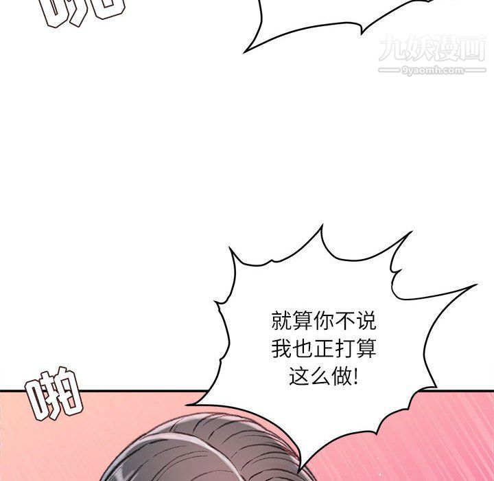 不务正业第22话