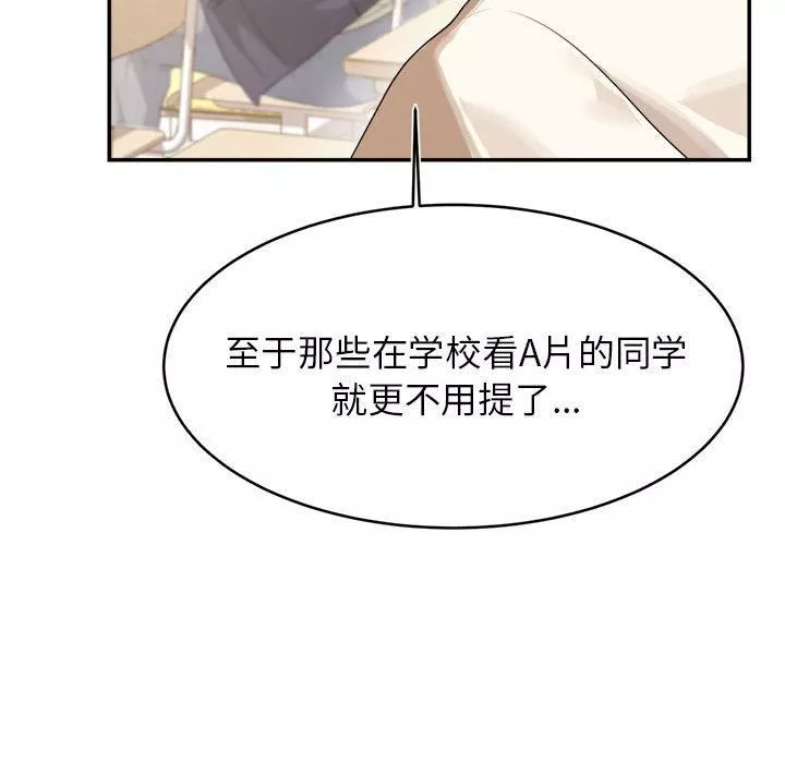 我的專屬老師第1話