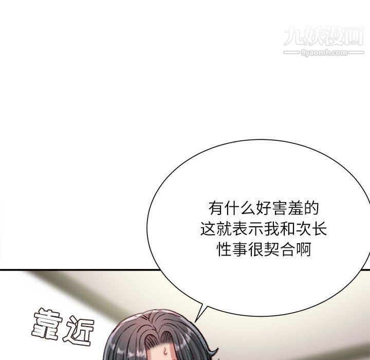 不务正业第22话