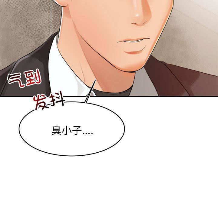 我的专属老师第1话