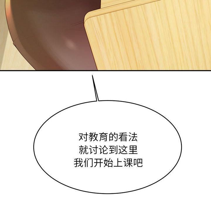 我的專屬老師第1話
