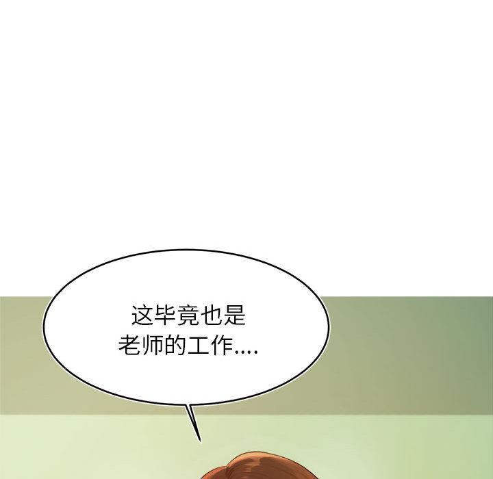 我的专属老师第1话