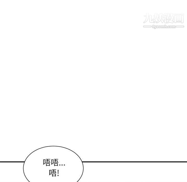 不务正业第22话