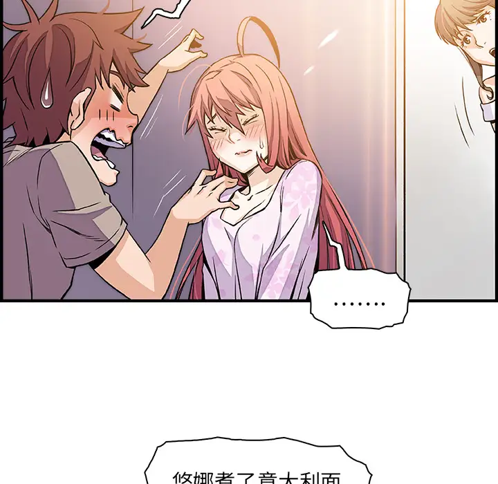 你和我的小秘密第33话