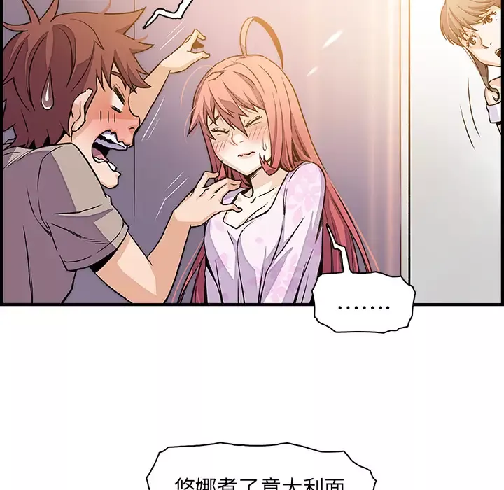 你和我的小秘密第33话