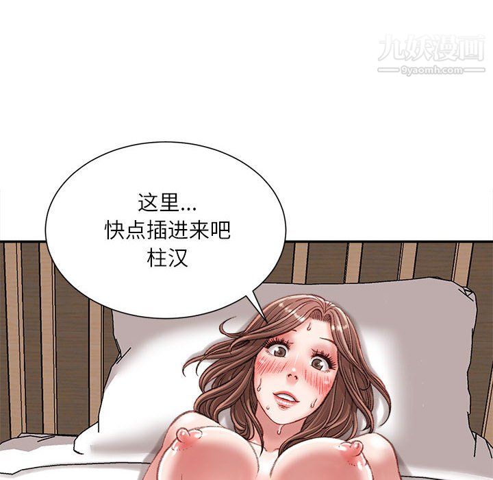 不务正业第22话
