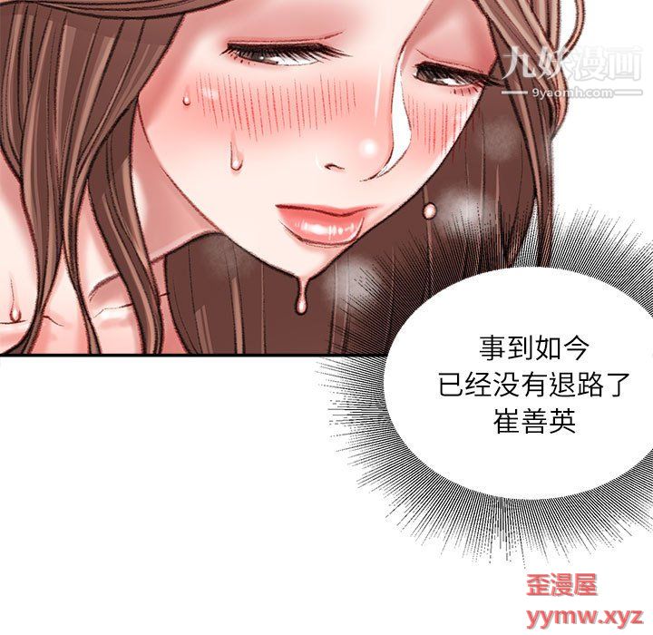 不务正业第22话