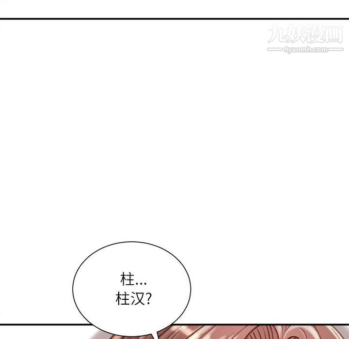 不务正业第22话