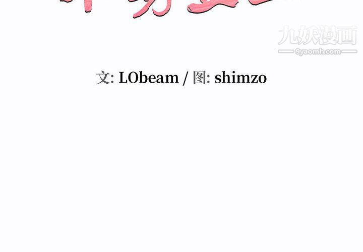不务正业第23话
