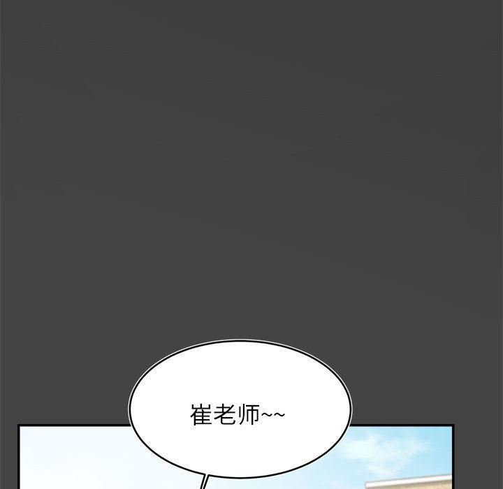 我的專屬老師第1話
