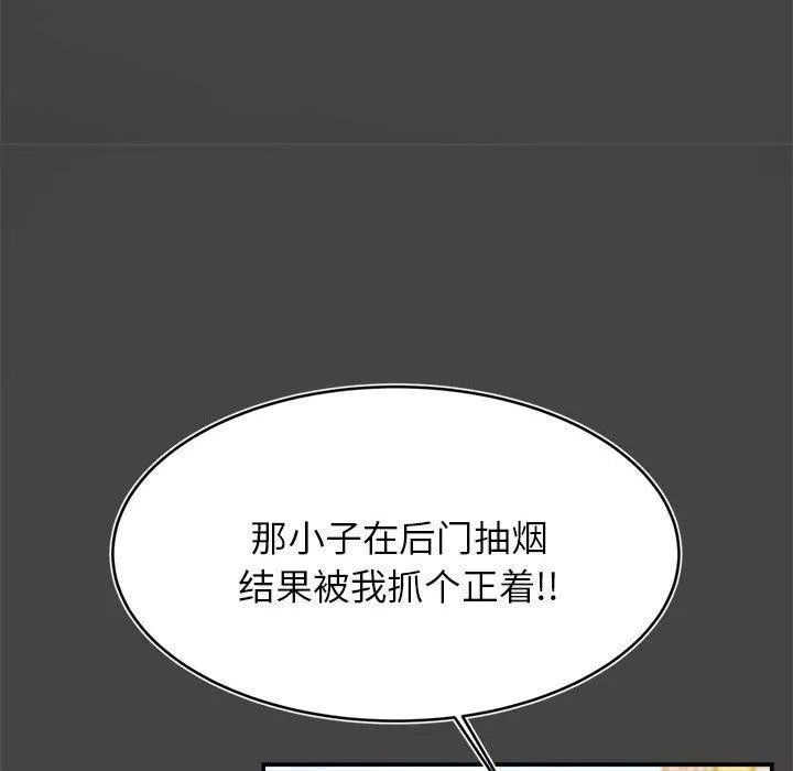 我的專屬老師第1話