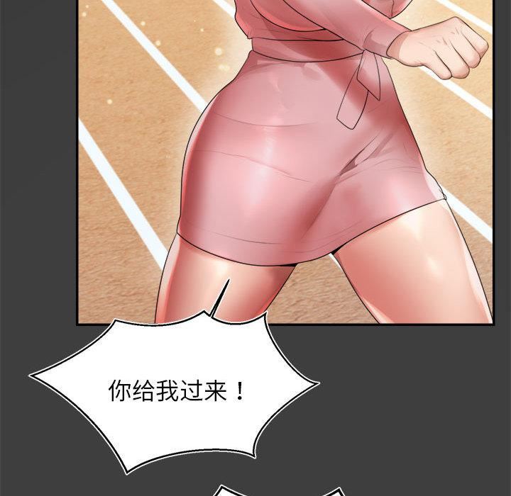 我的專屬老師第1話