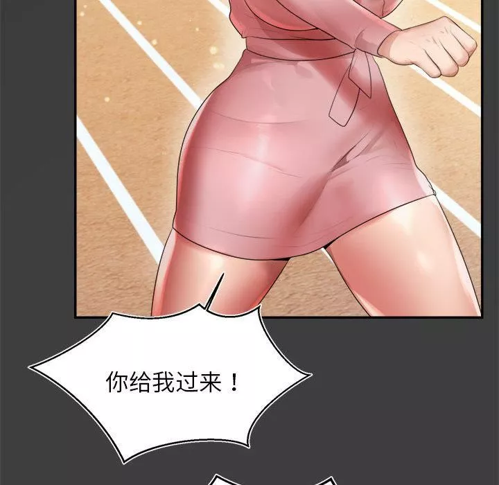 我的專屬老師第1話