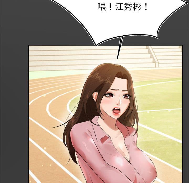我的专属老师第1话
