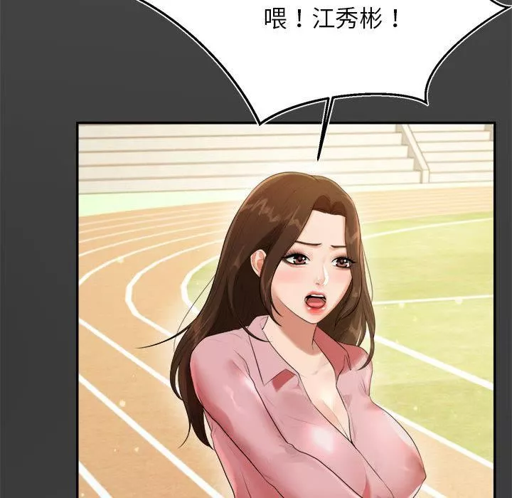 我的專屬老師第1話