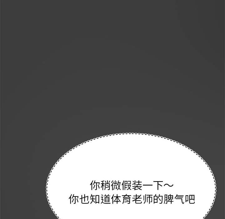 我的专属老师第1话