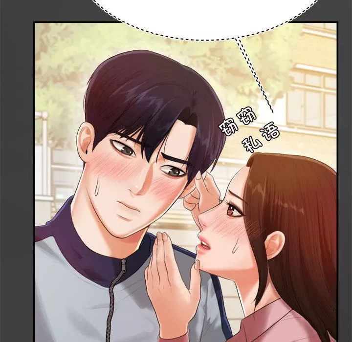 我的專屬老師第1話
