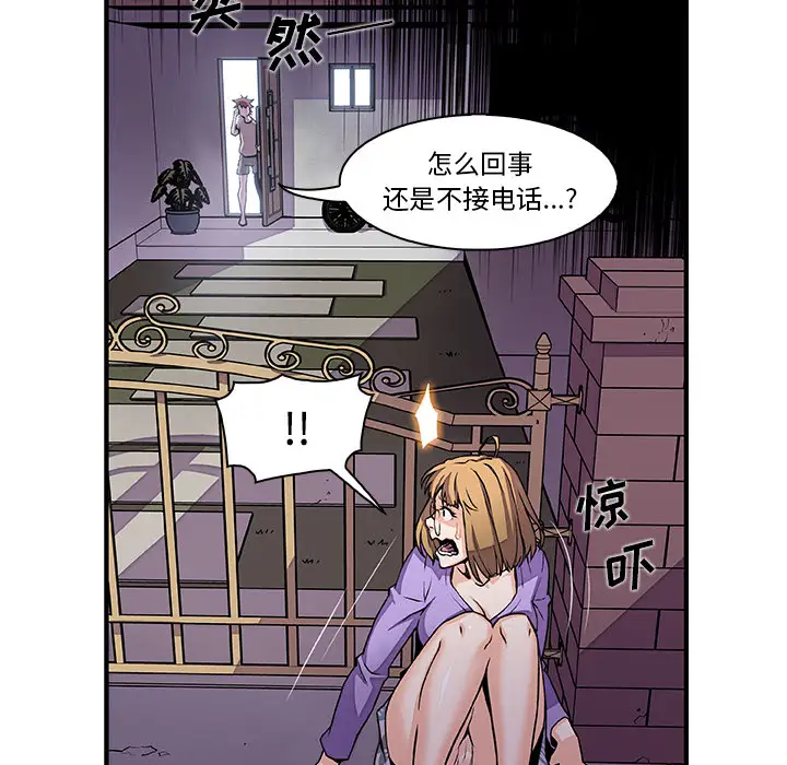 你和我的小秘密第33话