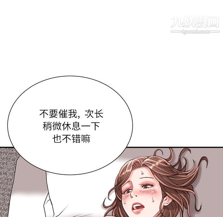 不务正业第23话
