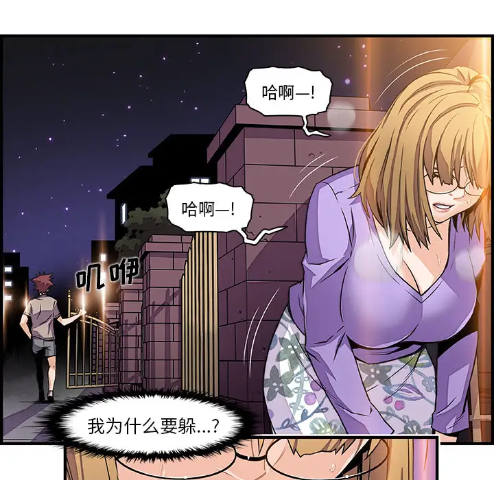你和我的小秘密第33话