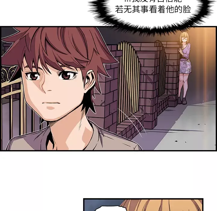 你和我的小秘密第33话
