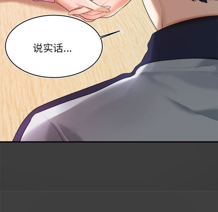 我的專屬老師第1話