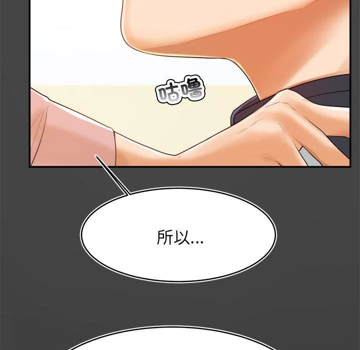 我的專屬老師第1話