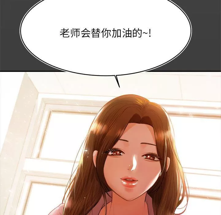 我的專屬老師第1話