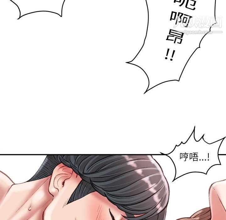 不务正业第23话