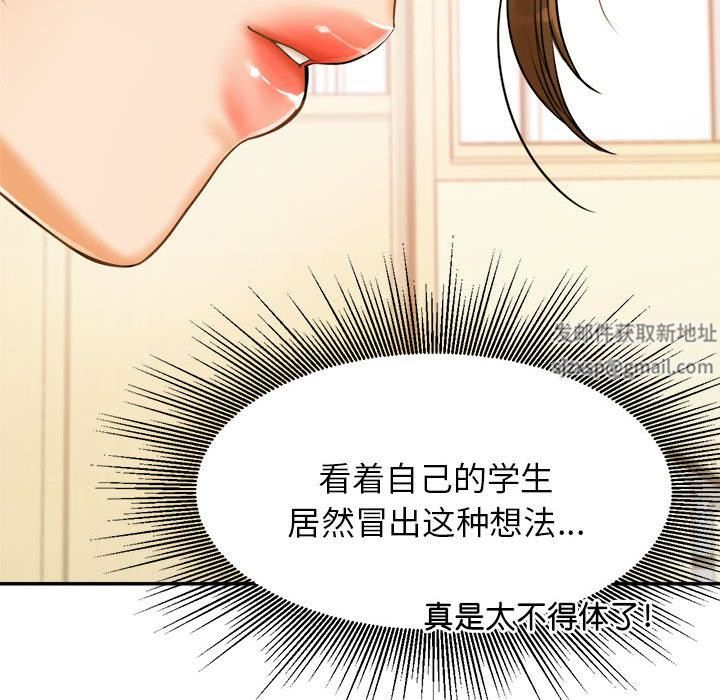 我的专属老师第1话