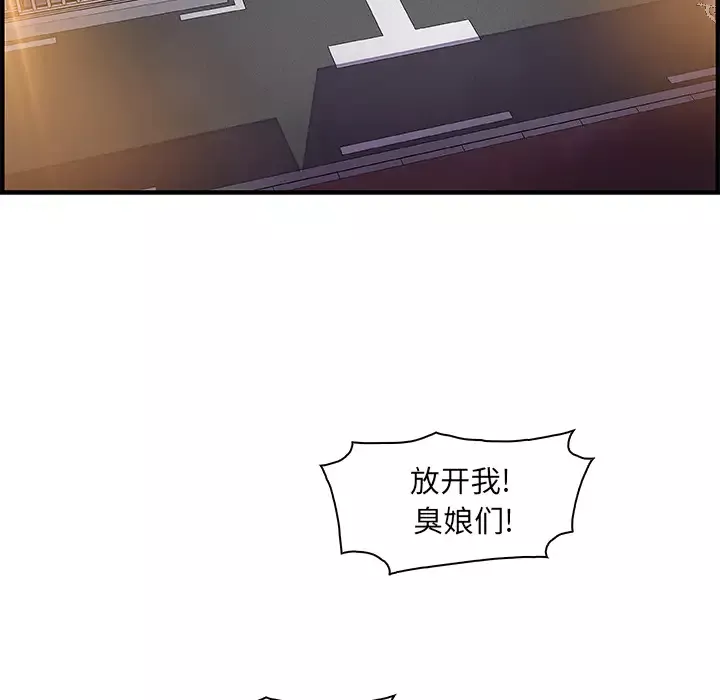 你和我的小秘密第33话