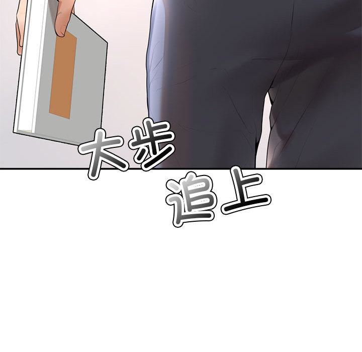 我的专属老师第1话