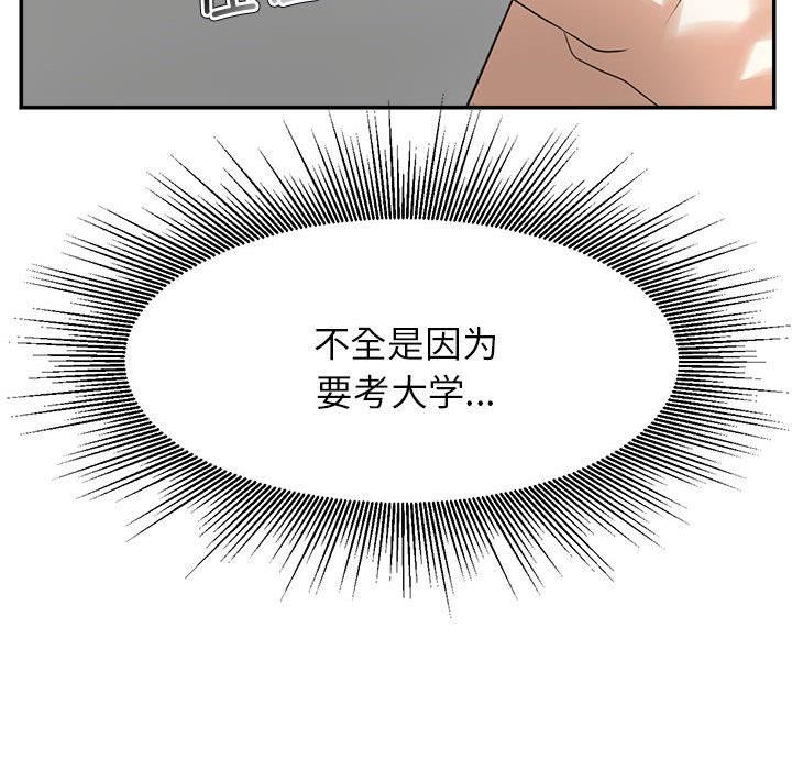 我的專屬老師第1話