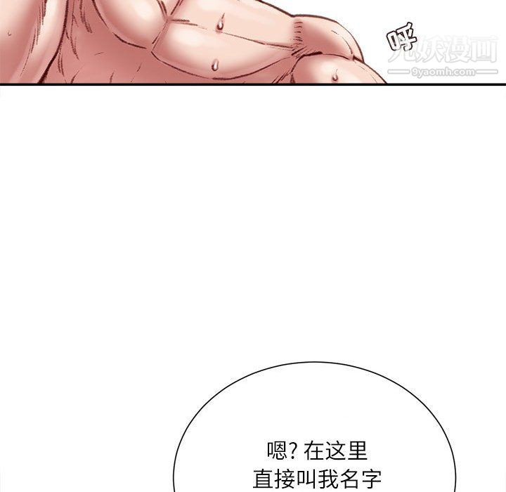 不务正业第23话