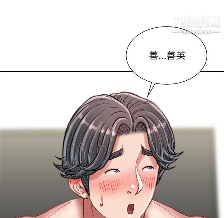 不务正业第23话
