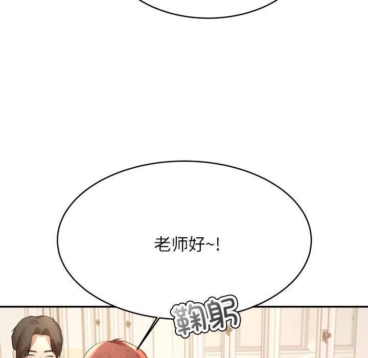 我的专属老师第1话