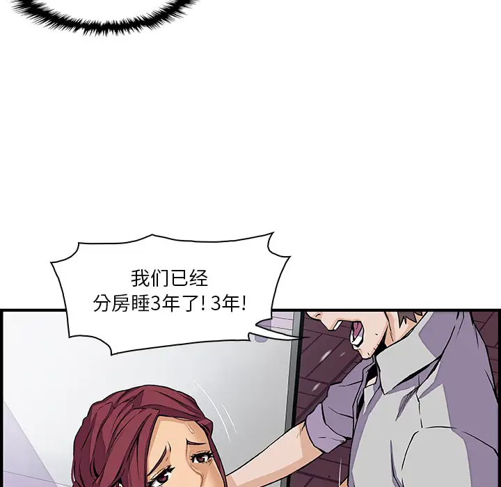 你和我的小秘密第33话