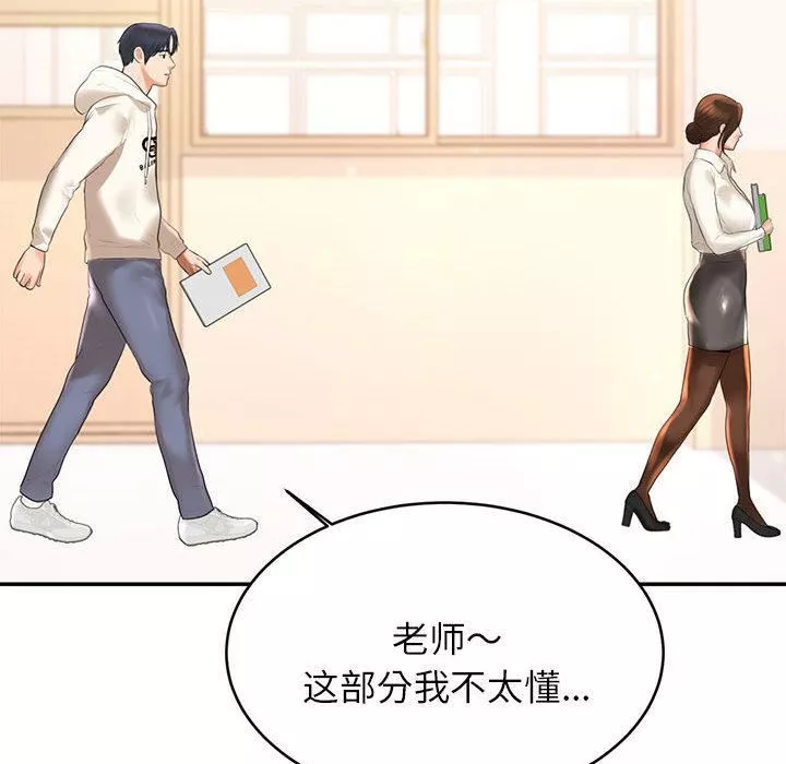 我的專屬老師第1話