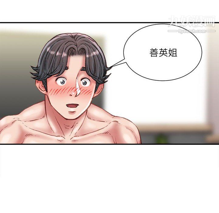 不务正业第23话