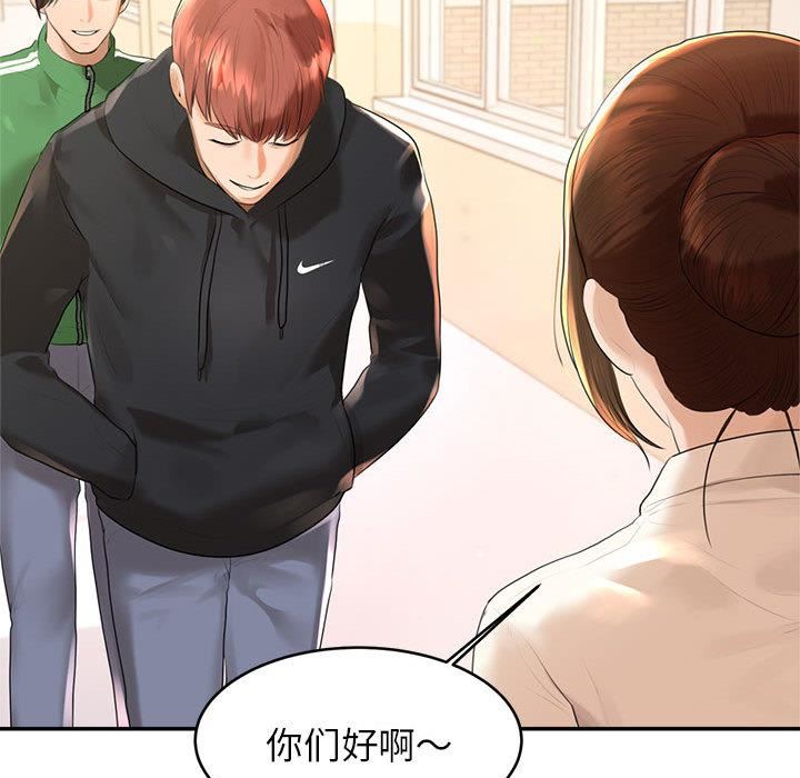 我的專屬老師第1話