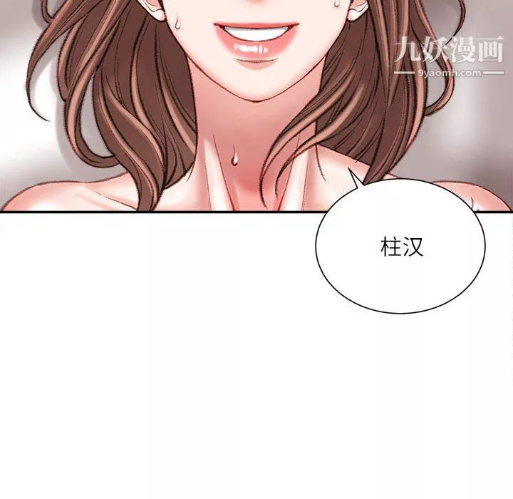 不務正業第23話