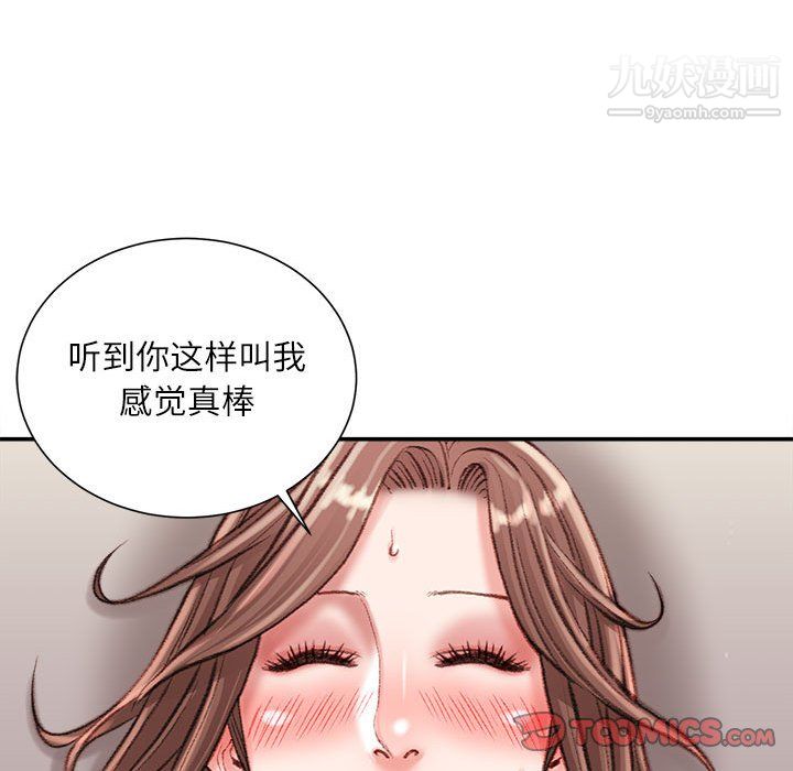 不务正业第23话