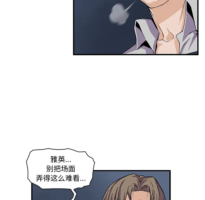 你和我的小秘密第33话