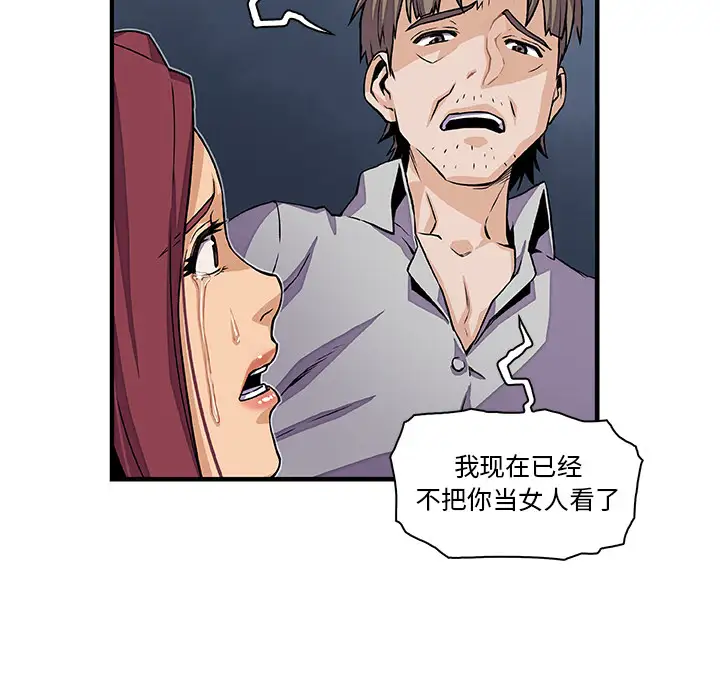 你和我的小秘密第33话