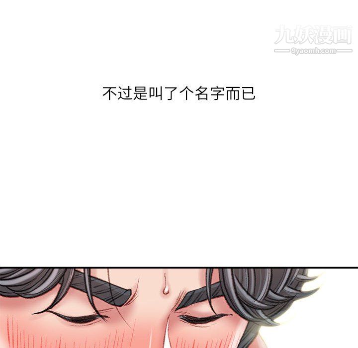 不务正业第23话
