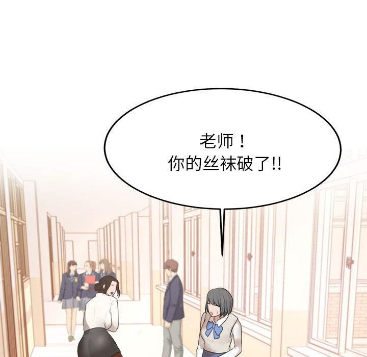 我的专属老师第1话