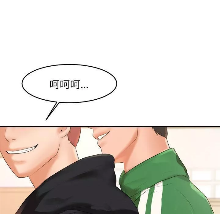 我的專屬老師第1話