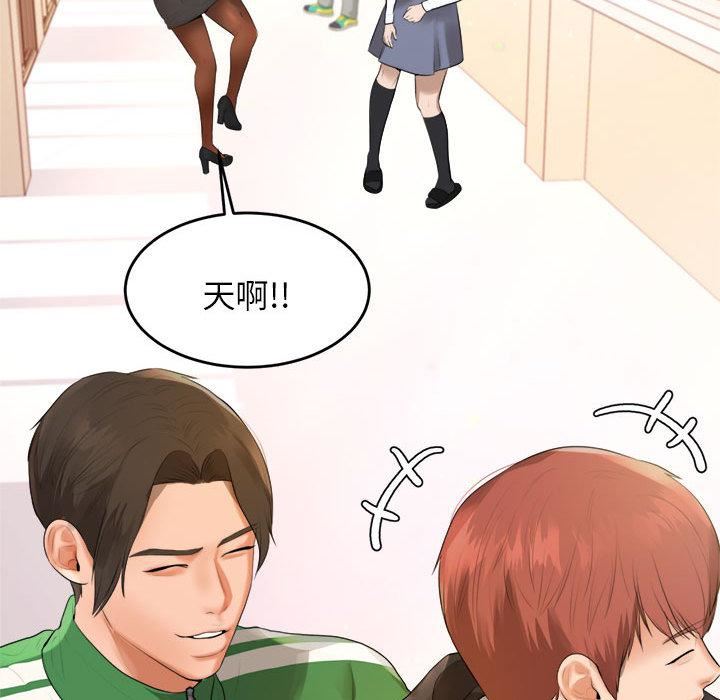我的專屬老師第1話