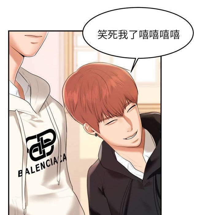 我的专属老师第1话
