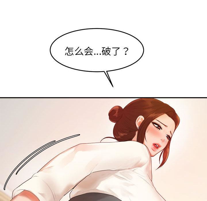 我的专属老师第1话